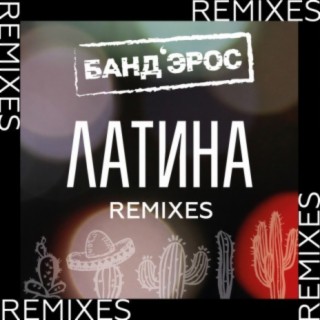 Latina (Remixes)