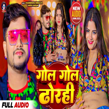 Gol Gol Dhori | Boomplay Music