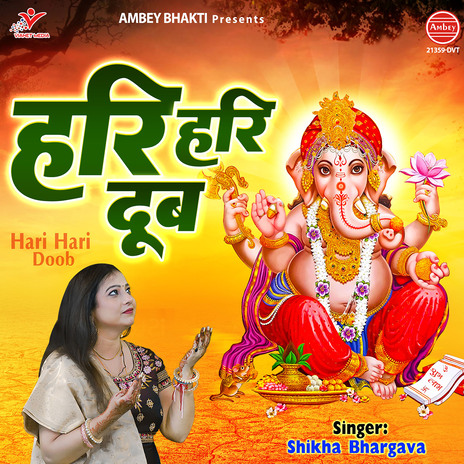 Hari Hari Doob | Boomplay Music