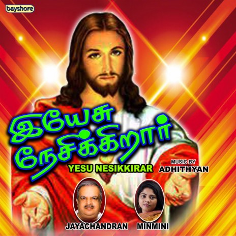 Un Paatham Ondrae ft. Minimini & Dr. Ulundurpettai Shanmugam | Boomplay Music