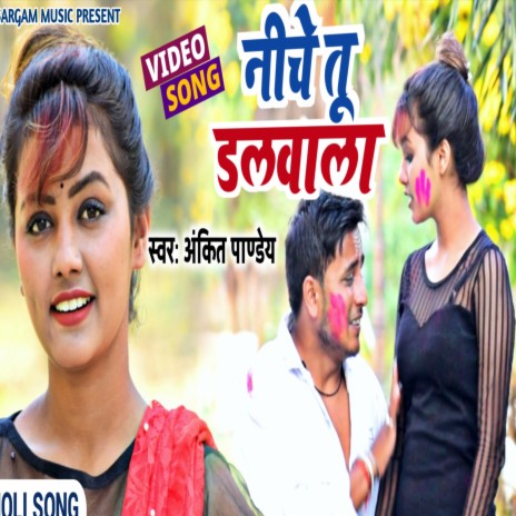 Niche Se Dalawala (Bhojpuri Holi Song 2022) | Boomplay Music