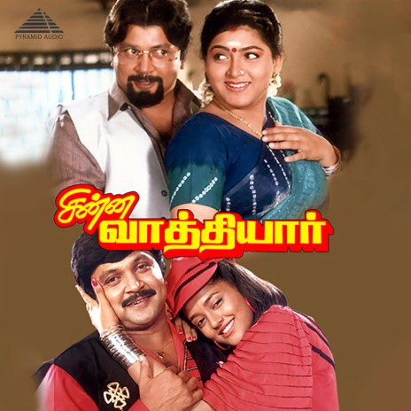 Love Pannidathan ft. S. P. Balasubrahmanyam & K. S. Chithra | Boomplay Music