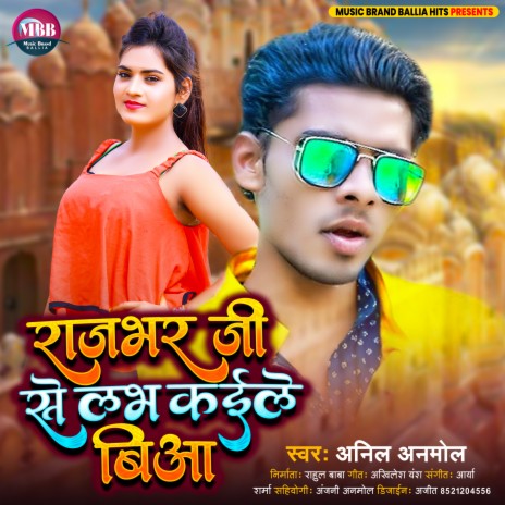 Rajbhar Ji Love Kaile Biya (Bhojpuri) | Boomplay Music