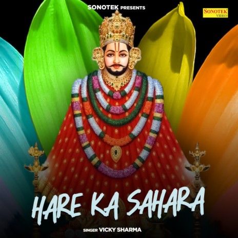 Hare Ka Sahara | Boomplay Music