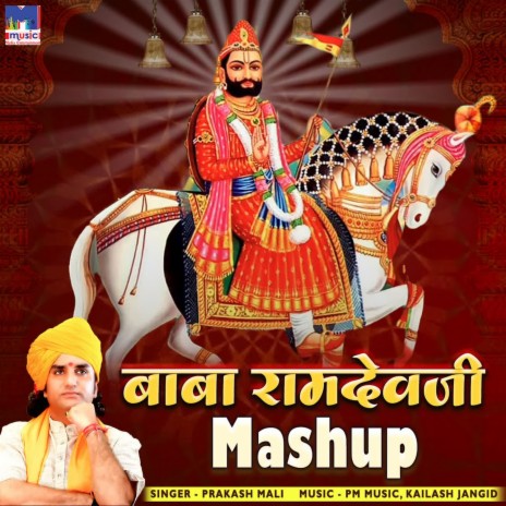 Baba Ramdevji Mashup | Boomplay Music