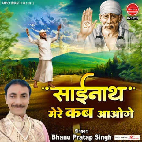 Sainath Mere Kab Aaoge | Boomplay Music