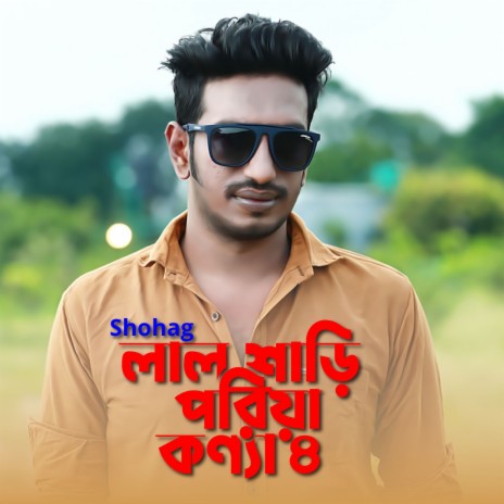 Lala Shari Poriya Konna 4 | Boomplay Music