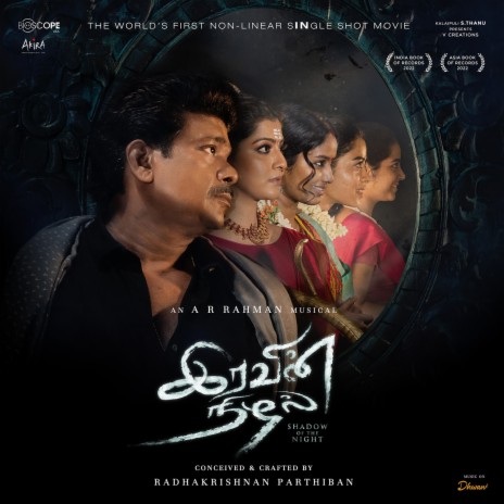 Paapam Seyathiru ft. Niranjana Ramanan & Keerthana Vaidyanathan | Boomplay Music