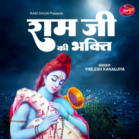 Ram Ji Ki Bhakti | Boomplay Music