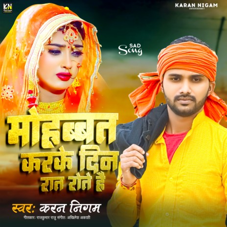 Mohbat Karke Din Rat Rote Hai | Boomplay Music