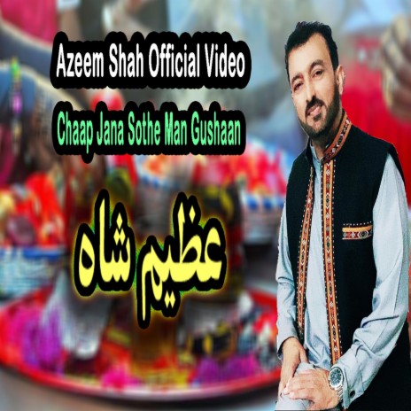 Chaap Jana Sothe Man Gushaan Balochi Song