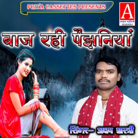 Baj Rahi Paijhaniyan | Boomplay Music