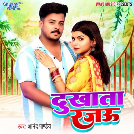 Dukhata Rajau | Boomplay Music