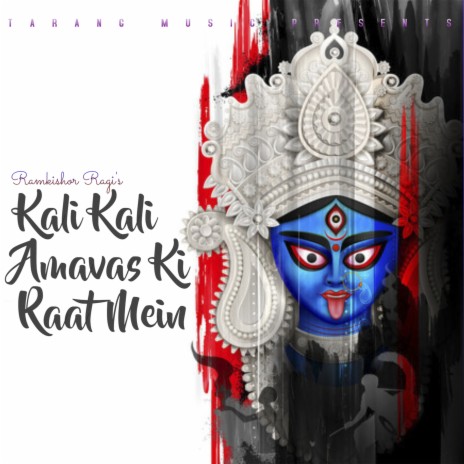 Kali Kali Amavas Ki Raat Mein