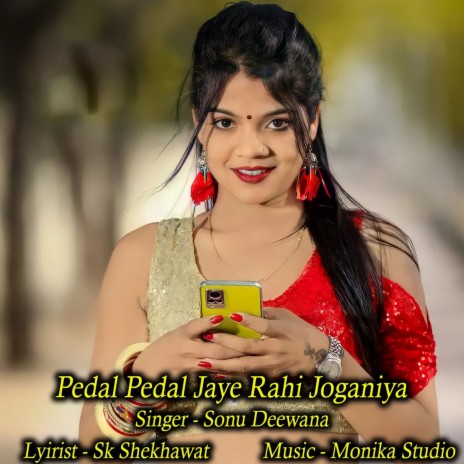 Pedal Pedal Jaye Rahi Joganiya | Boomplay Music