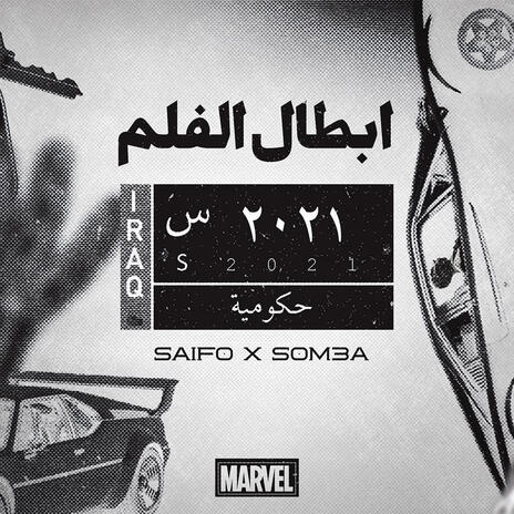 Ab6al El Film ft. SOM3A | Boomplay Music