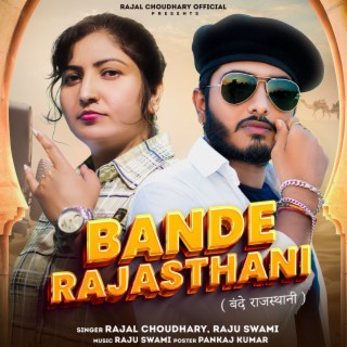 Bande Rajasthani ft. Raju Swami