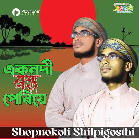 Ak Nodi Rokto Periye | Boomplay Music