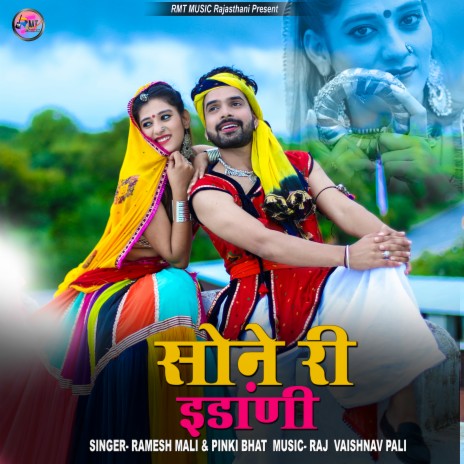 Sone Ri Indani ft. Pinki Bhat | Boomplay Music