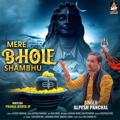 Mere Bhole Shambhu | Boomplay Music