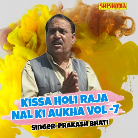 Kissa Holi Raja Nal Ki Aukha Vol 7 | Boomplay Music