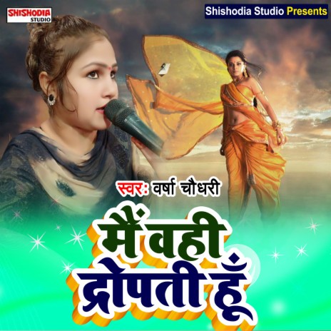 Main vahi dropti hoon (Haryanvi) | Boomplay Music