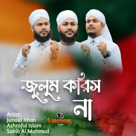 Julum Koris Na ft. Ashraful Isam & Sakib Al Mahmud | Boomplay Music