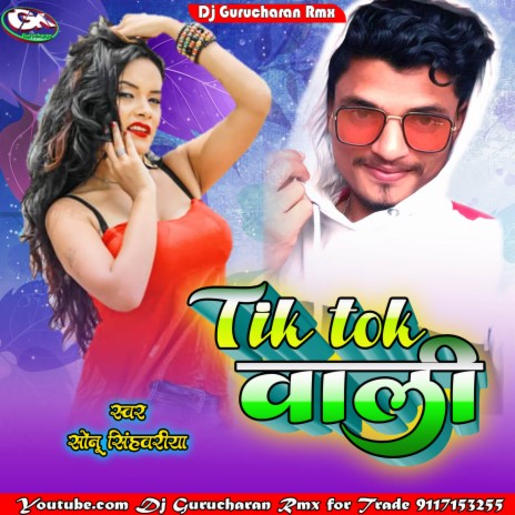 Tiktok Vali (Maithili) | Boomplay Music