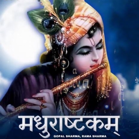 Madhurashtakam ft. Rama Sharma | Boomplay Music