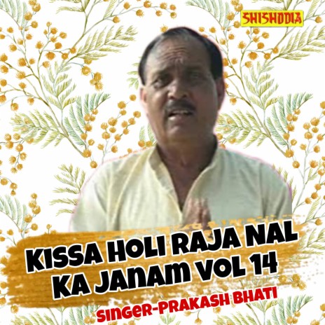 Kissa Holi Raja Nal Ka Janam Vol 14 | Boomplay Music