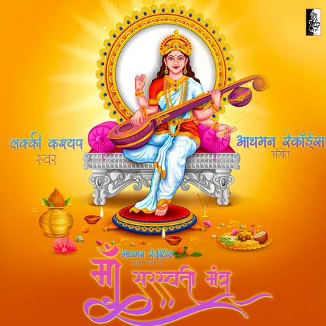 Saraswatye Namo Nityam Mantra | Boomplay Music