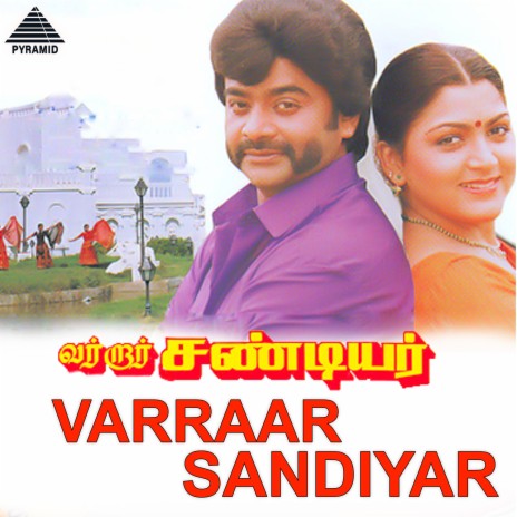 Dhindu Kalu (From Varraar Sandiyar) ft. Anuradha Sriram | Boomplay Music