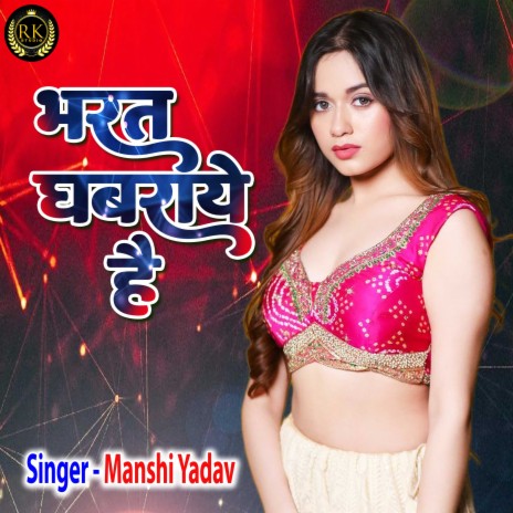 Bharat Ghabraye Hai (Hindi) | Boomplay Music