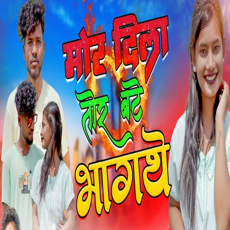 Gori Tor Pyar | Boomplay Music