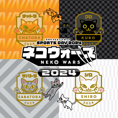 Sports Day 2024: Neko Wars ft. CGM48 | Boomplay Music