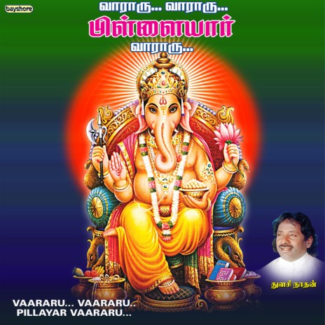 Antha Paru Ganapathy ft. Thulasidasan | Boomplay Music