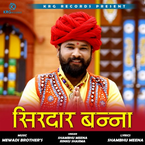 Sirdar Banna ft. Rinku Sharma | Boomplay Music