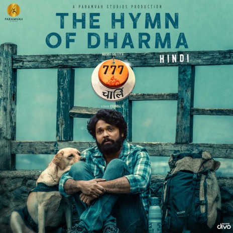 The Hymn Of Dharma (From 777 Charlie - Hindi) ft. Mansa Pandey & Shubham Roy | Boomplay Music