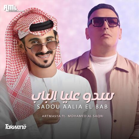 Sadou Aalia El Bab ft. Mohamed Al Saqri | Boomplay Music