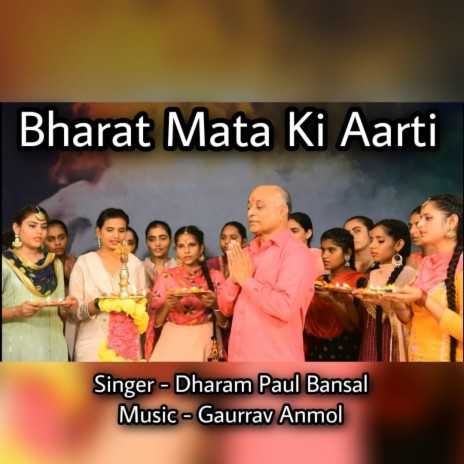 Bharat Mata Ki Aarti | Boomplay Music