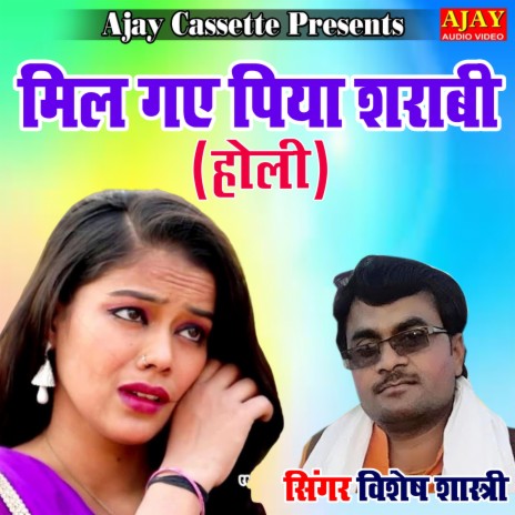 Mil Gaye Piya Sharabi (HOLI SONG) | Boomplay Music