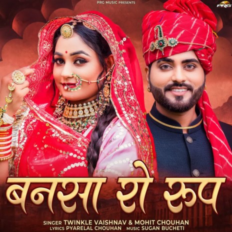 Bansa Ro Roop ft. Twinkle Vaishnav | Boomplay Music