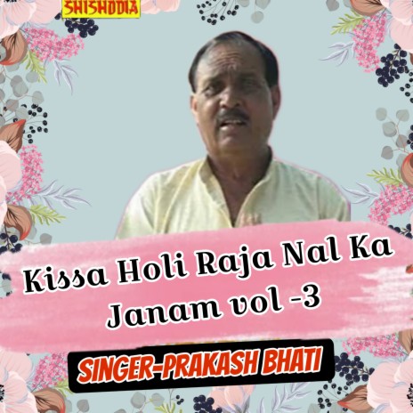 Kissa Holi Raja Nal Ka Janam Vol 03 | Boomplay Music