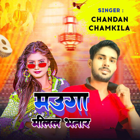 Mauga Milal Bhatar | Boomplay Music