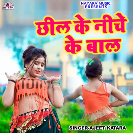 Chhil Ke Neeche Ke Baal | Boomplay Music