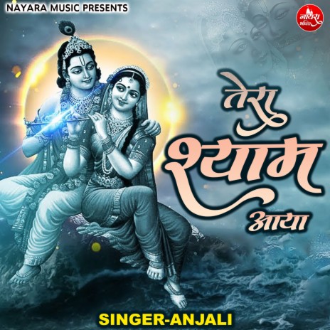 Tera Shyam Aaya | Boomplay Music