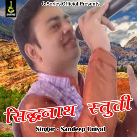 Sidhnath Stuti (Pahadi) | Boomplay Music