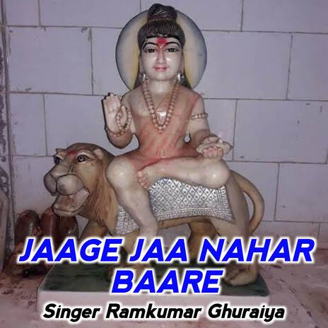 JAAGE JAA NAHAR BAARE