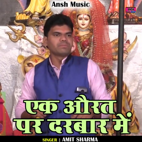 Ek Aurat Par Darabar Mein (Hindi) | Boomplay Music