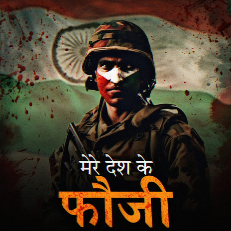 Mere Desh Ke Fouji | Boomplay Music